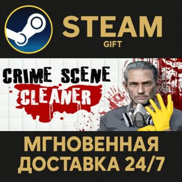 Crime Scene Cleaner РОССИЯ RU Steam Gift СТИМ ГИФТ ПК АВТОДОСТАВКА ПОДАРОК