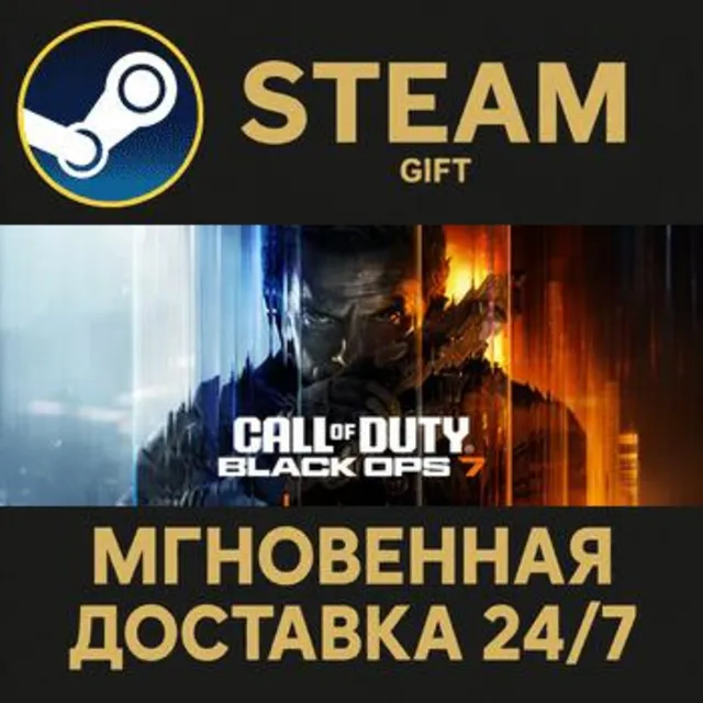Call of Duty®: Black Ops 7 Steam Gift СТИМ ГИФТ ПК АВТОДОСТАВКА ПОДАРОК