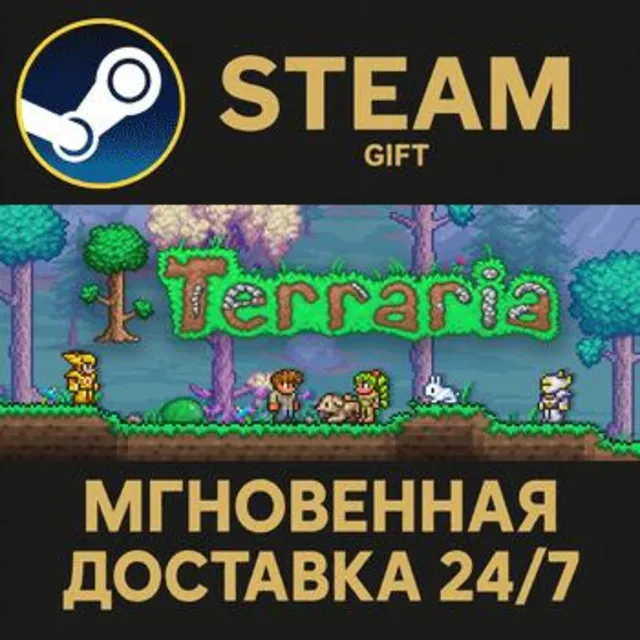 Terraria РОССИЯ RU Steam Gift СТИМ ГИФТ ПК АВТОДОСТАВКА ПОДАРОК