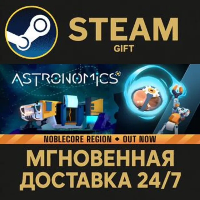 Astronomics РОССИЯ RU Steam Gift СТИМ ГИФТ ПК АВТОДОСТАВКА ПОДАРОК