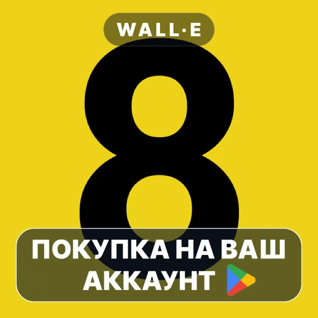 🎮 The Exit 8 | Google Play ПОКУПКА НА ВАШ АККАУНТ | Android