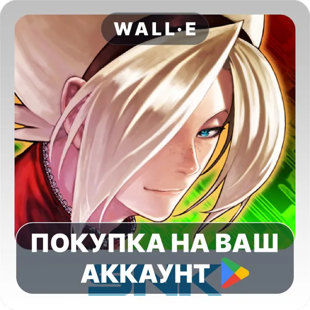 🎮 THE KING OF FIGHTERS-A 2012 | Google Play ПОКУПКА НА ВАШ АККАУНТ | Android