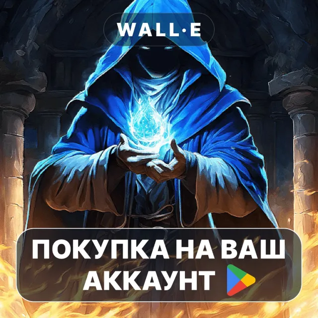 🎮 The Last Game | Google Play ПОКУПКА НА ВАШ АККАУНТ | Android