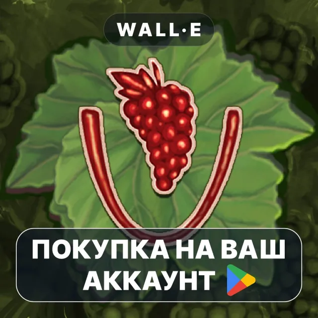 🎮 Viticulture | Google Play ПОКУПКА НА ВАШ АККАУНТ | Android