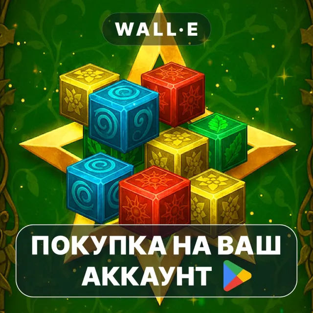 🎮 Runeblocks | Google Play ПОКУПКА НА ВАШ АККАУНТ | Android