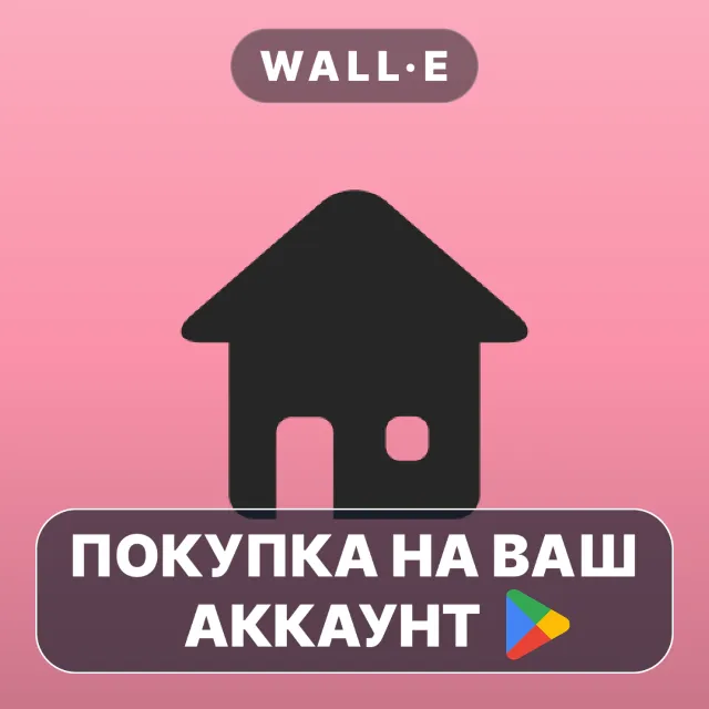🎮 Drevepsina Pro | Google Play ПОКУПКА НА ВАШ АККАУНТ | Android