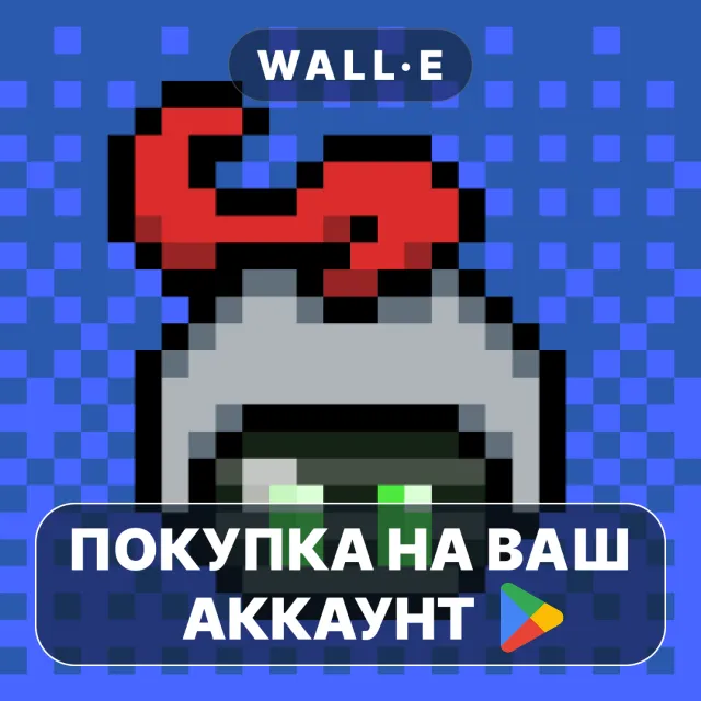🎮 Dungeon-Bot | Google Play ПОКУПКА НА ВАШ АККАУНТ | Android