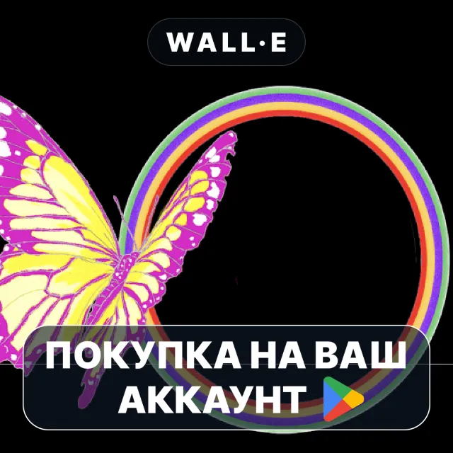 🎮 dreamgum POP | Google Play ПОКУПКА НА ВАШ АККАУНТ | Android