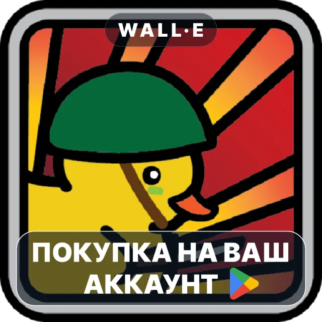 🎮 Duck Warfare | Google Play ПОКУПКА НА ВАШ АККАУНТ | Android