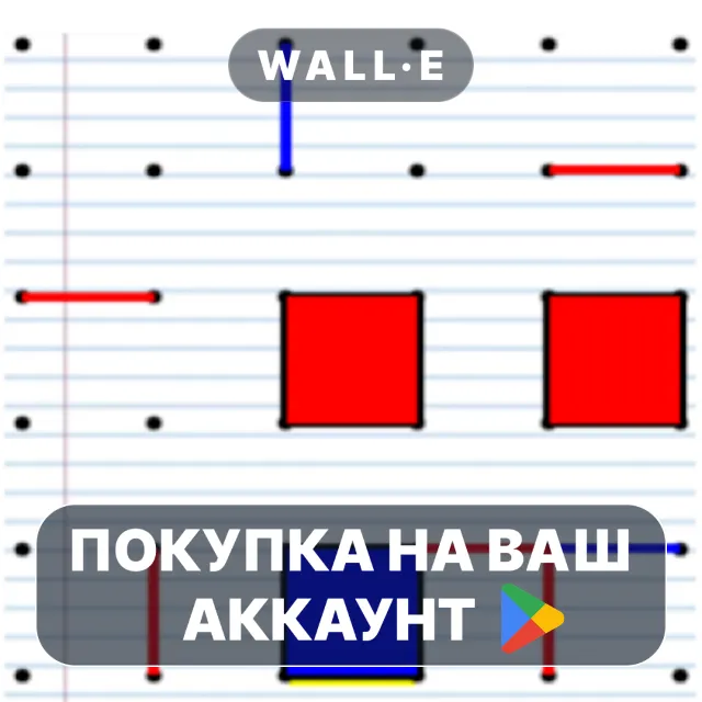 🎮 Dots and Boxes | Google Play ПОКУПКА НА ВАШ АККАУНТ | Android