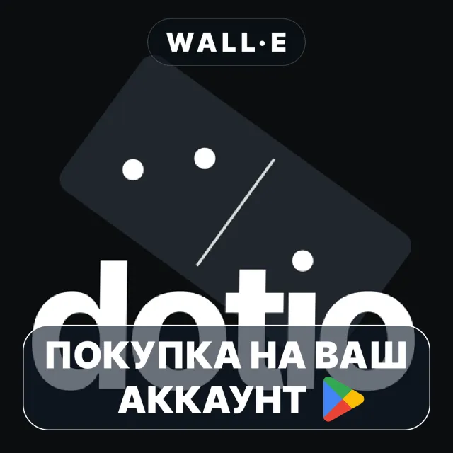 🎮 dotio: Pips Domino Puzzles | Google Play ПОКУПКА НА ВАШ АККАУНТ | Android