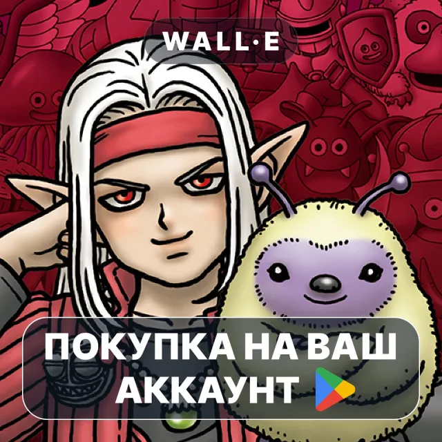 🎮 DQM: The Dark Prince | Google Play ПОКУПКА НА ВАШ АККАУНТ | Android