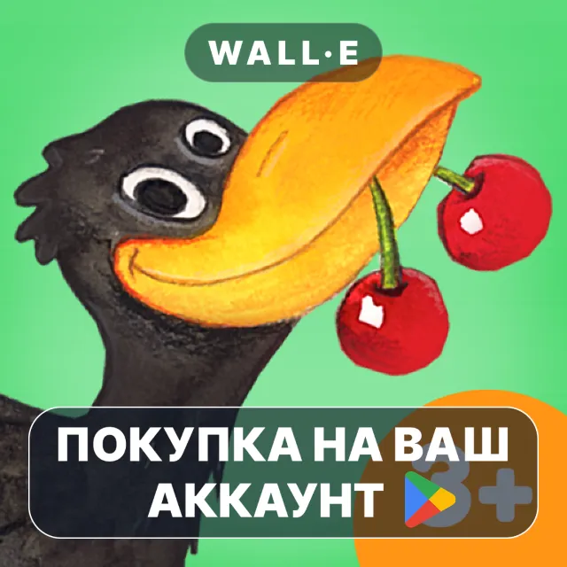 🎮 Фруктовый сад | Google Play ПОКУПКА НА ВАШ АККАУНТ | Android