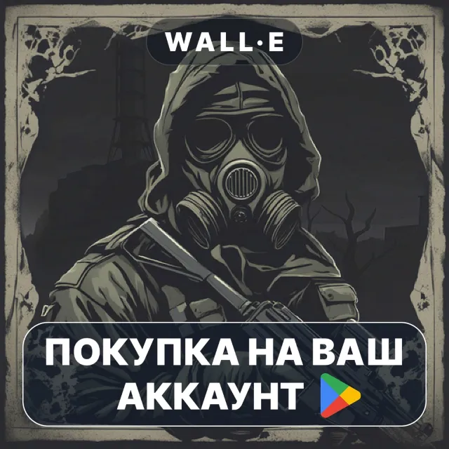 🎮 ЧЕРНОСТРАХ: Зло Припяти | Google Play ПОКУПКА НА ВАШ АККАУНТ | Android