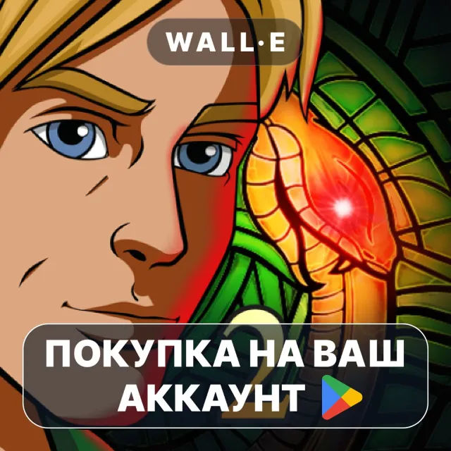 🎮 Сломанный Меч 5: Эпизод 2 | Google Play ПОКУПКА НА ВАШ АККАУНТ | Android