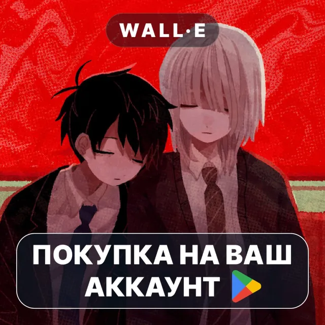 🎮 Станция Сайхате | Google Play ПОКУПКА НА ВАШ АККАУНТ | Android