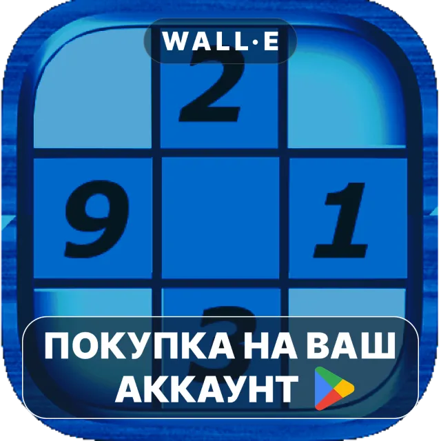 🎮 Судоку Мастер (нет рекламы) | Google Play ПОКУПКА НА ВАШ АККАУНТ | Android