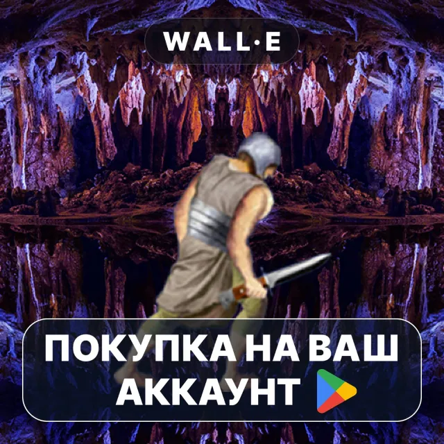 🎮 Приключения героя Гебания | Google Play ПОКУПКА НА ВАШ АККАУНТ | Android