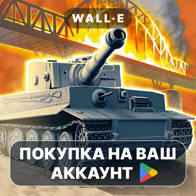 🎮 1944 Burning Bridges Premium | Google Play ПОКУПКА НА ВАШ АККАУНТ | Android