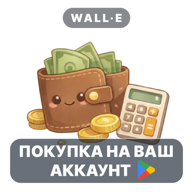 🎮 The Money Game - Change Cash | Google Play ПОКУПКА НА ВАШ АККАУНТ | Android