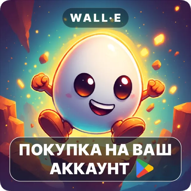 🎮 The Little Egg Challenge | Google Play ПОКУПКА НА ВАШ АККАУНТ | Android