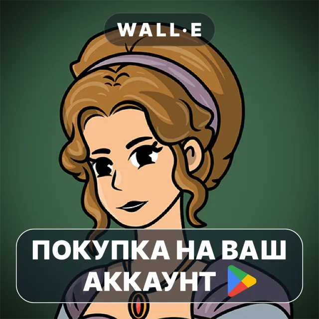 🎮 The Reeve | Google Play ПОКУПКА НА ВАШ АККАУНТ | Android