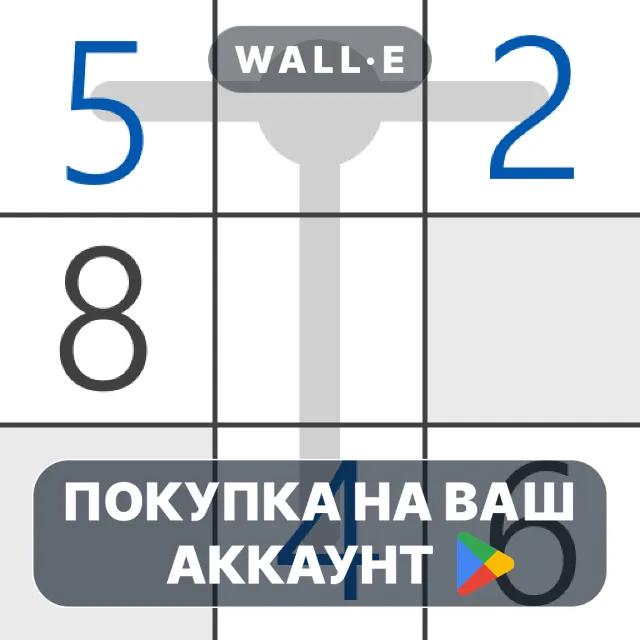 🎮 Thermo Sudoku | Google Play ПОКУПКА НА ВАШ АККАУНТ | Android
