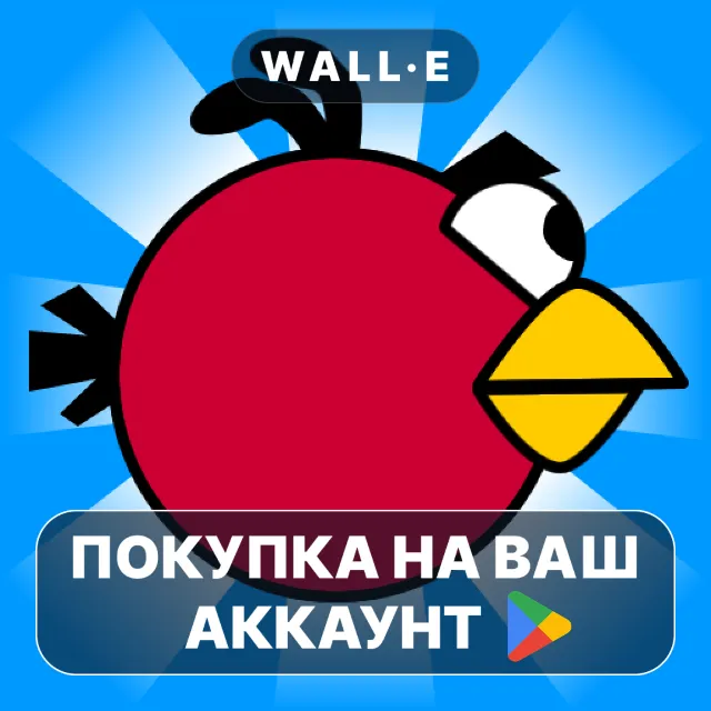 🎮 Weary Bird | Google Play ПОКУПКА НА ВАШ АККАУНТ | Android
