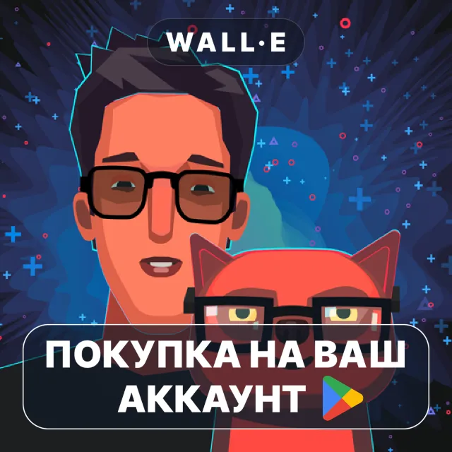 🎮 while True: learn() | Google Play ПОКУПКА НА ВАШ АККАУНТ | Android