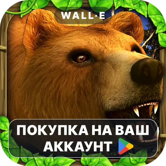 🎮 Wildlife Simulator: Bear | Google Play ПОКУПКА НА ВАШ АККАУНТ | Android