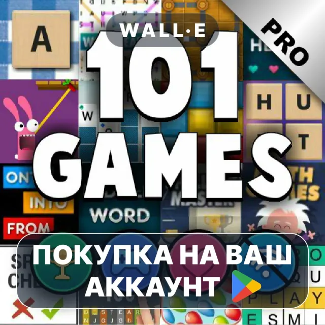 🎮 Word Games PRO 101-in-1 | Google Play ПОКУПКА НА ВАШ АККАУНТ | Android