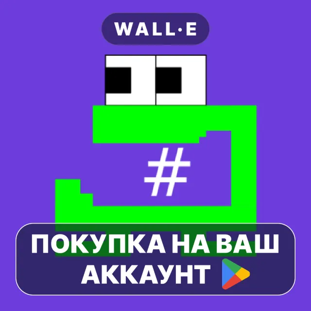 🎮 OG Munchers - Munch Numbers | Google Play ПОКУПКА НА ВАШ АККАУНТ | Android
