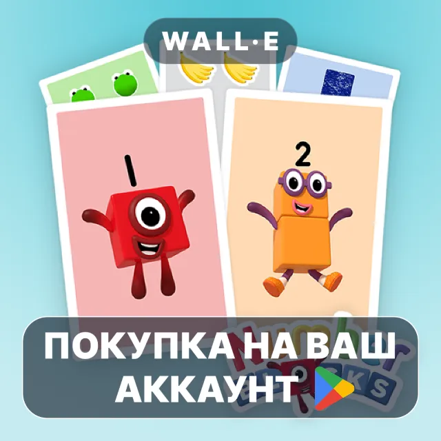 🎮 Numberblocks: Card Fun! | Google Play ПОКУПКА НА ВАШ АККАУНТ | Android