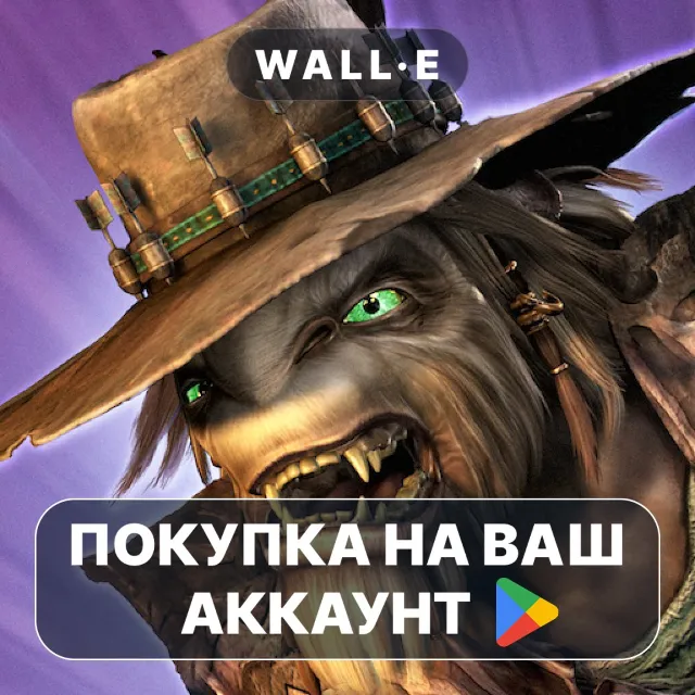 🎮 Oddworld: Stranger's Wrath | Google Play ПОКУПКА НА ВАШ АККАУНТ | Android
