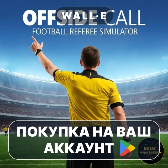 🎮 Offside Call | Google Play ПОКУПКА НА ВАШ АККАУНТ | Android