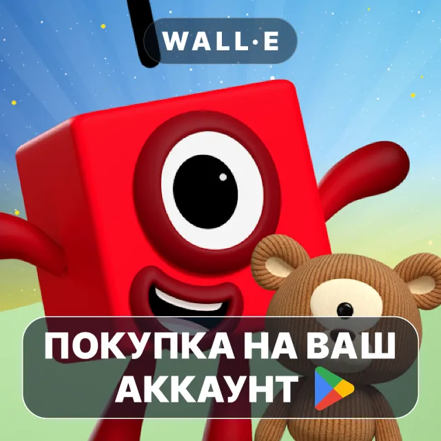 🎮 Numberblocks &amp; Friends Stories | Google Play ПОКУПКА НА ВАШ АККАУНТ | Android