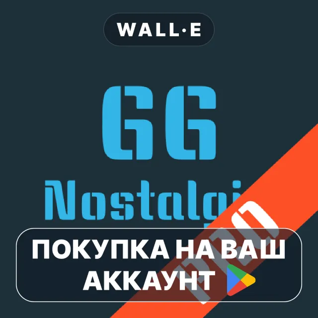 🎮 Nostalgia.GG Pro (GG Emulator) | Google Play ПОКУПКА НА ВАШ АККАУНТ | Android