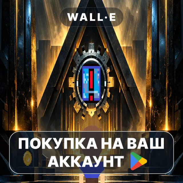 🎮 Nivel 33 | Google Play ПОКУПКА НА ВАШ АККАУНТ | Android