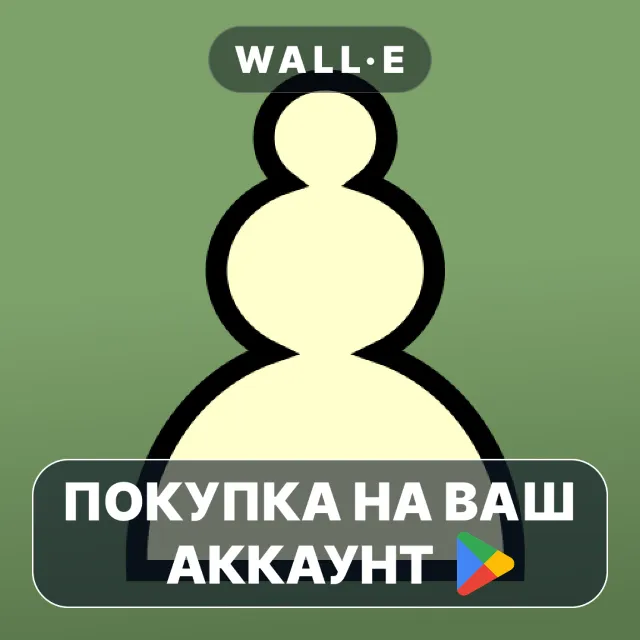🎮 Next Chess Move | Google Play ПОКУПКА НА ВАШ АККАУНТ | Android