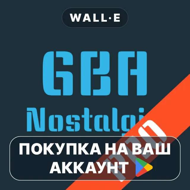 🎮 Nostalgia.GBA Pro (GBA Emulato | Google Play ПОКУПКА НА ВАШ АККАУНТ | Android