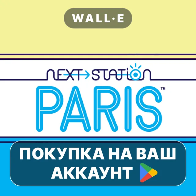🎮 Next Station - Paris | Google Play ПОКУПКА НА ВАШ АККАУНТ | Android