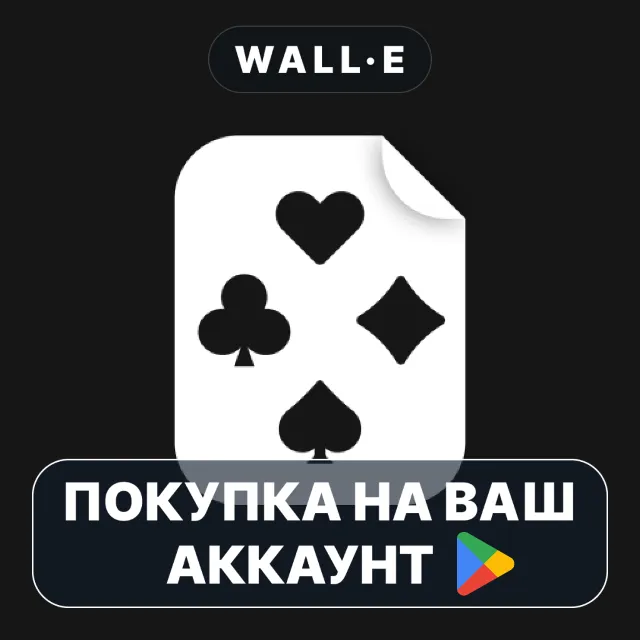 🎮 Legilimens | Google Play ПОКУПКА НА ВАШ АККАУНТ | Android