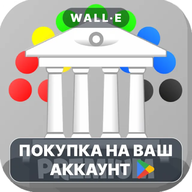 🎮 Lawgivers | Google Play ПОКУПКА НА ВАШ АККАУНТ | Android