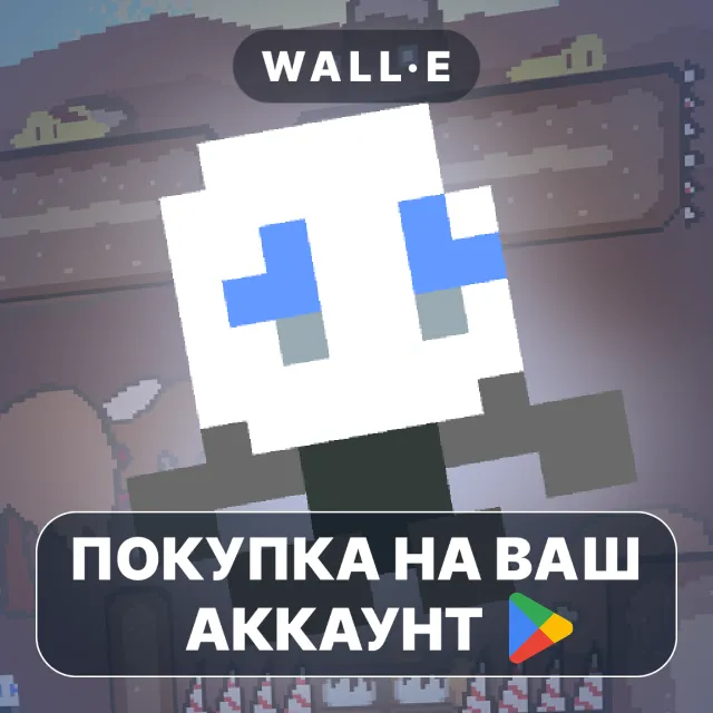🎮 Leap In Deep | Google Play ПОКУПКА НА ВАШ АККАУНТ | Android