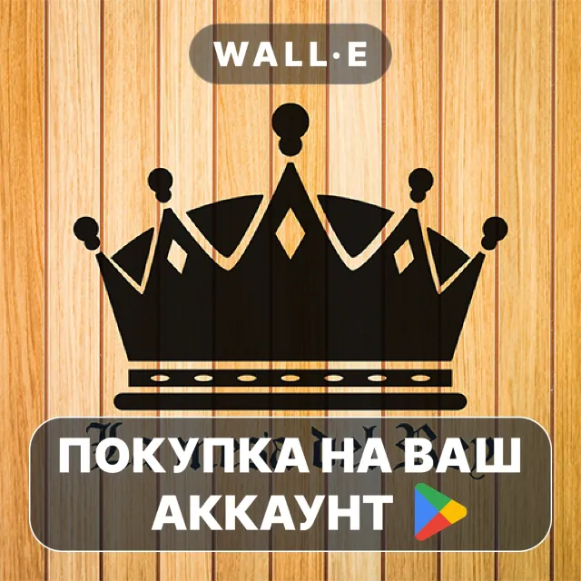 🎮 La Mesa del Rey® Verdad o Reto | Google Play ПОКУПКА НА ВАШ АККАУНТ | Android
