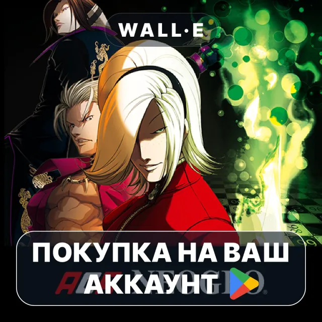 🎮 KOF 2003 ACA NEOGEO | Google Play ПОКУПКА НА ВАШ АККАУНТ | Android