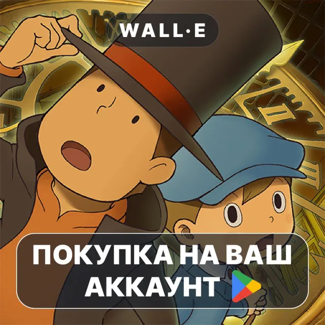 🎮 Layton: Lost Future in HD | Google Play ПОКУПКА НА ВАШ АККАУНТ | Android