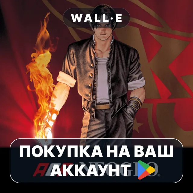 🎮 KOF '96 ACA NEOGEO | Google Play ПОКУПКА НА ВАШ АККАУНТ | Android
