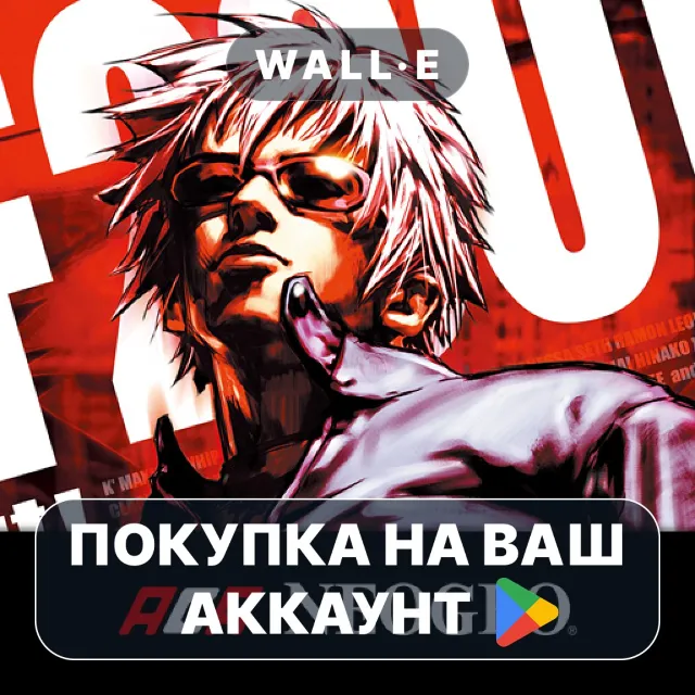 🎮 KOF 2001 ACA NEOGEO | Google Play ПОКУПКА НА ВАШ АККАУНТ | Android