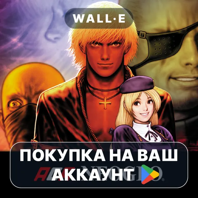 🎮 KOF 2000 ACA NEOGEO | Google Play ПОКУПКА НА ВАШ АККАУНТ | Android